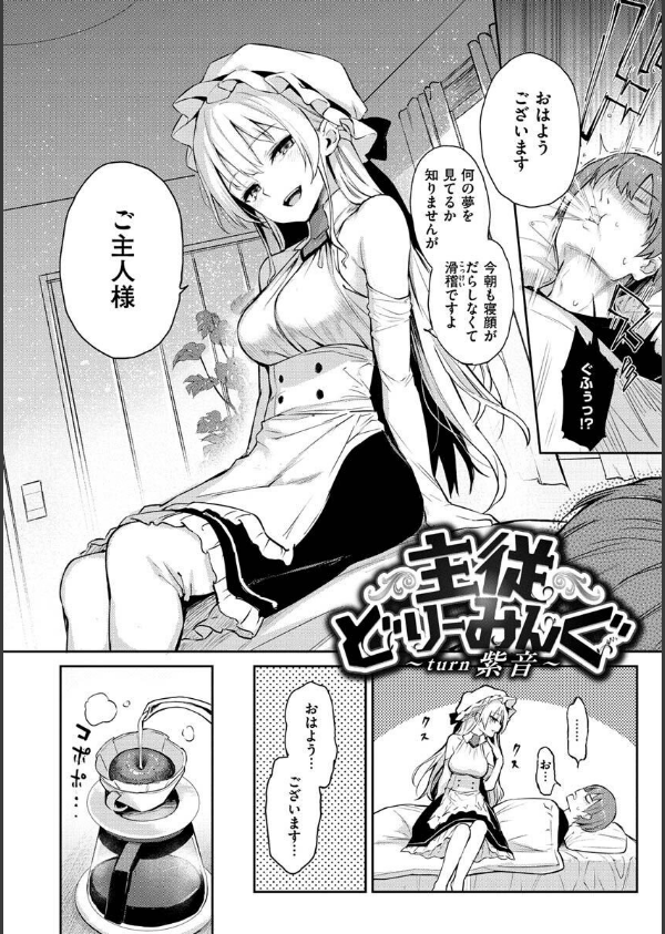 アザトメイキング＋ 【デジタル特装版】_8枚目の画像